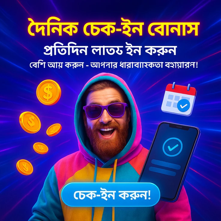 game club অ্যাপ পুরস্কার